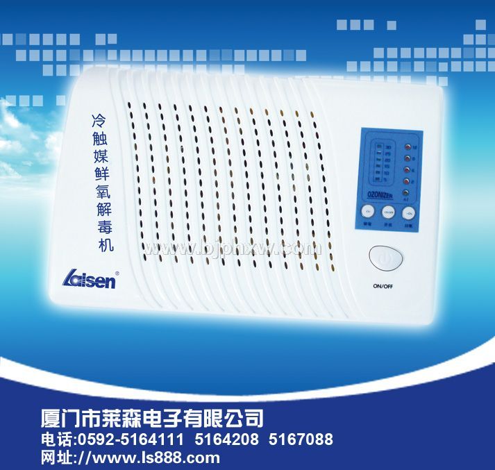 活氧機，萊森活氧機，多功能活氧機，提高生活質(zhì)量