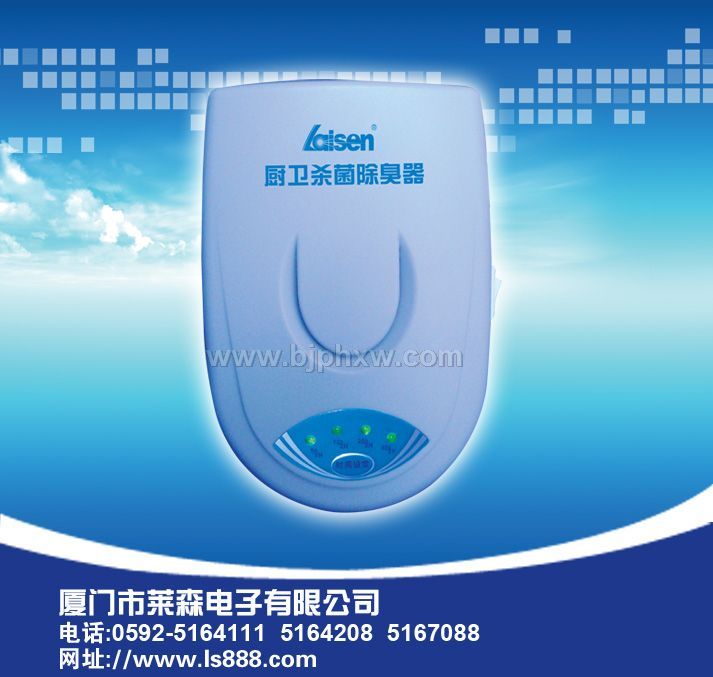 萊森鮮氧解毒機正式開始招商，歡迎來廠參觀指導