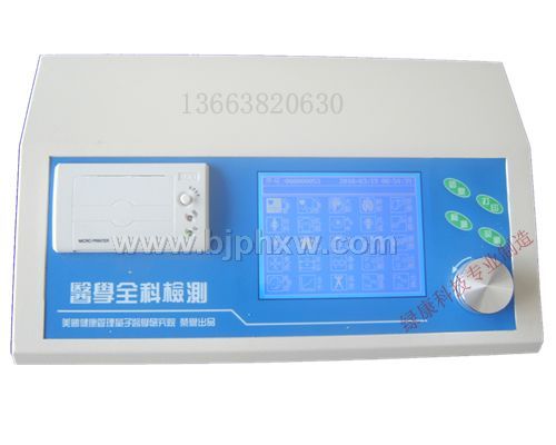 2010年最新高科技全科一體機(jī)檢測(cè)儀（綠康制造）