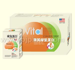 美國康復(fù)蛋白