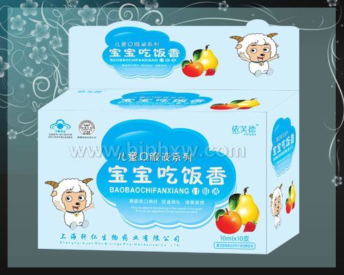 寶寶吃飯香口服液