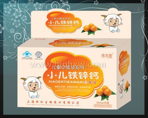 小兒鐵鋅鈣口服液