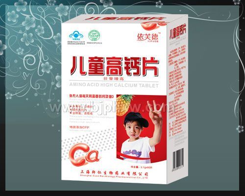 兒童高鈣片