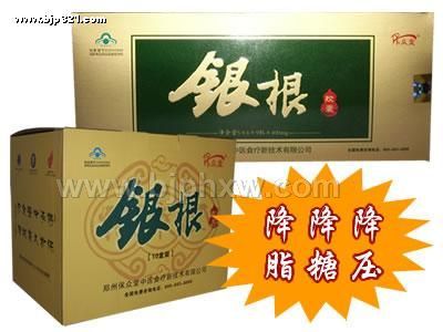 銀根膠囊：降脂/降糖/降壓三位一體	