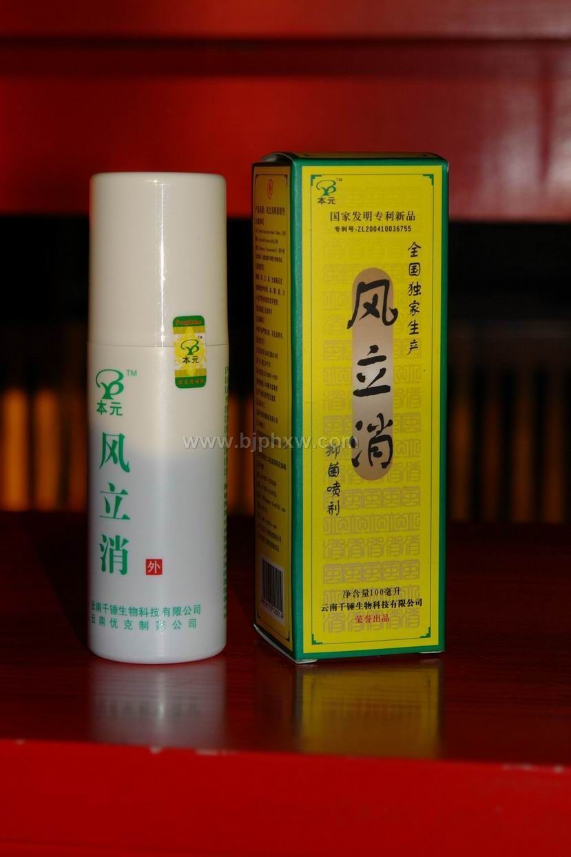 根治風(fēng)濕、痛風(fēng)——風(fēng)立消噴劑