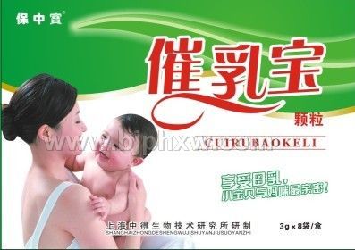 催乳寶顆粒