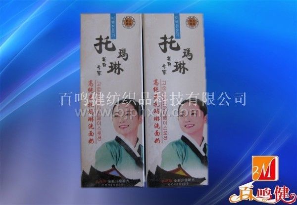 托瑪琳洗面奶、潤膚露