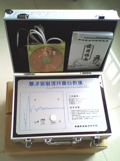 量子檢測(cè)儀
