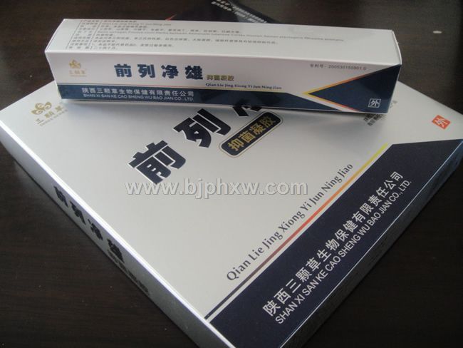 前列凈雄抑菌凝膠