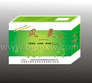 風濕類保健品 保健食品風靈丸