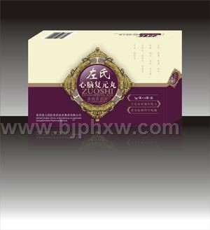 左氏心腦復元丸牌黃精紫蘇丸