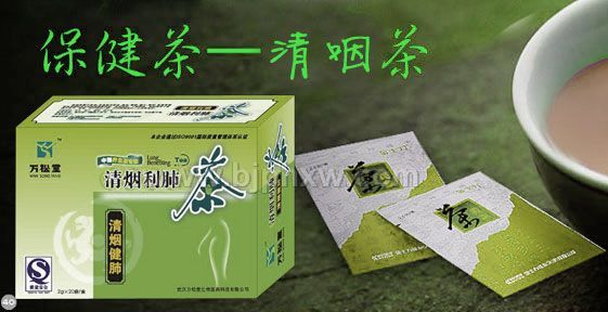 供應(yīng)潤(rùn)肺茶，武漢潤(rùn)肺茶，止咳茶、萬松堂止咳茶，清肺產(chǎn)品、萬松堂清肺產(chǎn)品，潤(rùn)肺產(chǎn)品、萬松堂潤(rùn)肺產(chǎn)品