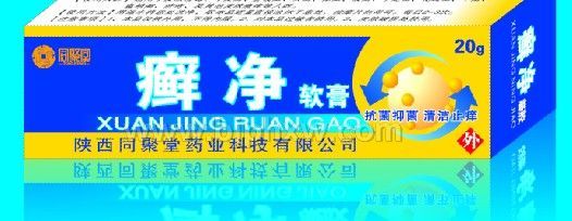 同聚堂牌癬凈軟膏