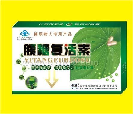 胰糖復(fù)活素