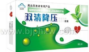 雙清降壓膠囊