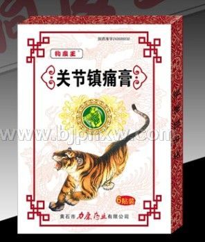 關(guān)節(jié)鎮(zhèn)痛膏