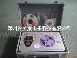 【儀美康】整形設(shè)計(jì)系統(tǒng)