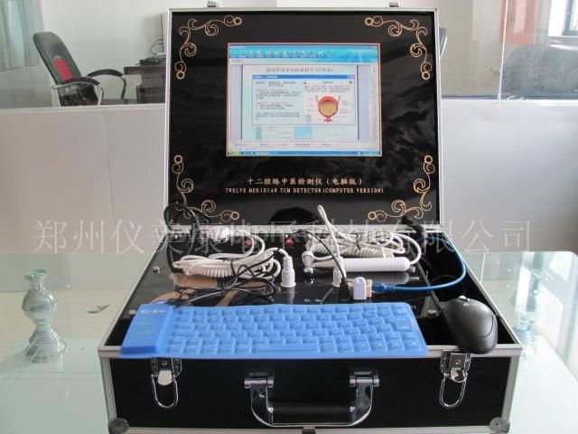 中醫(yī)經(jīng)絡(luò)檢測(cè)儀