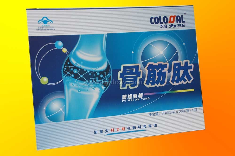 藍(lán)帽骨筋肽