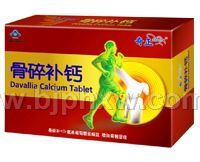 奇正R骨碎補(bǔ)鈣片