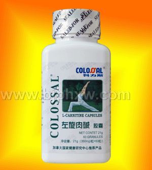 左旋肉堿膠囊