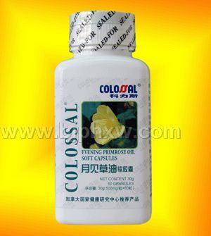 月見草油軟膠囊