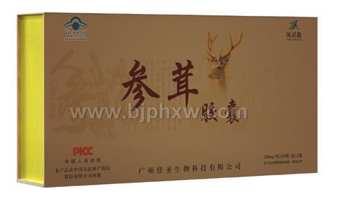 參茸膠囊