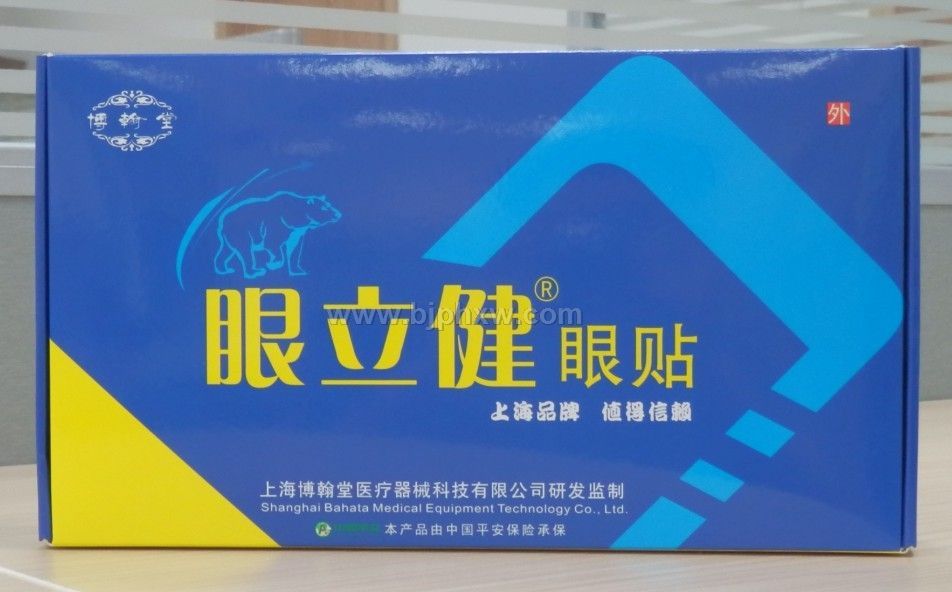 眼立健眼貼
