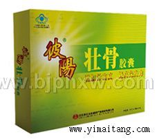 彼陽(yáng)壯骨膠囊