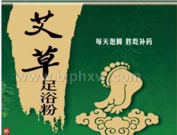 艾草足浴粉  泡腳粉加工OEM定制