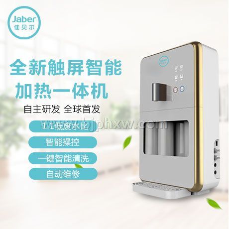 佳貝爾十大品牌RO-H冷熱一體機