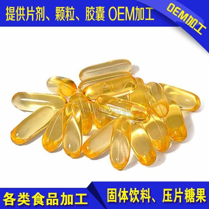 魚(yú)油軟膠囊