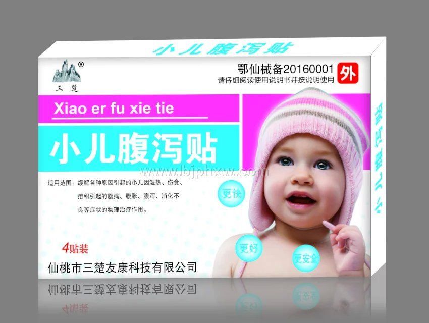 小兒腹瀉貼