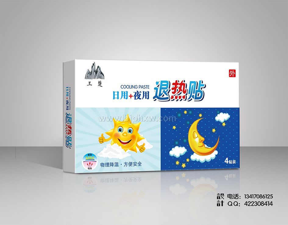 小兒退熱貼