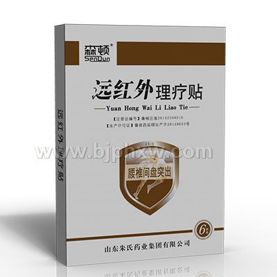 遠紅外理療貼—腰椎間盤突出