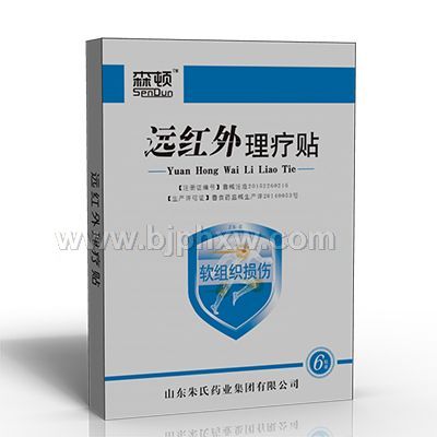 遠紅外理療貼—軟組織損傷