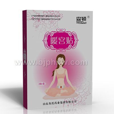 暖宮貼
