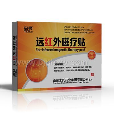 遠紅外磁療貼廠家