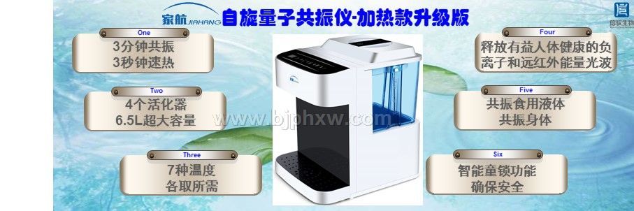 20分鐘改善血粘稠，自旋量子共振儀