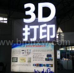 2018中國北京3D打印展精彩升級，等你來參與！