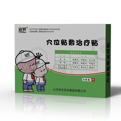 煜和堂穴位貼敷治療貼