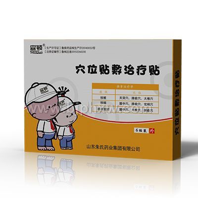 宏醫(yī)堂穴位貼敷治療貼