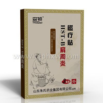 肩周炎磁療貼