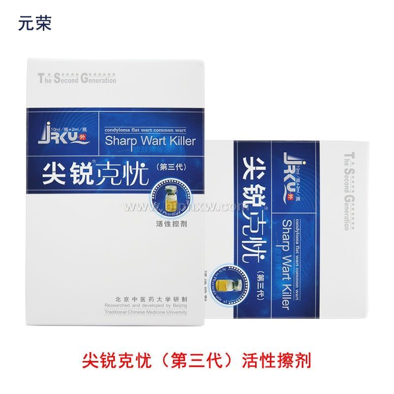 尖銳濕疣產(chǎn)品 尖銳克憂三代 針對(duì)扁平疣、尋常疣