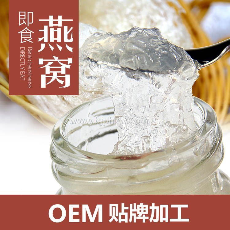 燕窩批發(fā) 即食燕窩OEM加工貼牌 即食雪蛤代加工 供應(yīng)雪蛤