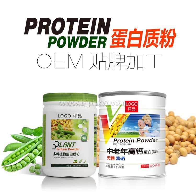 中老年高鈣無(wú)糖蛋白質(zhì)粉OEM貼牌代加工 多維氨基酸蛋白質(zhì)粉批發(fā)