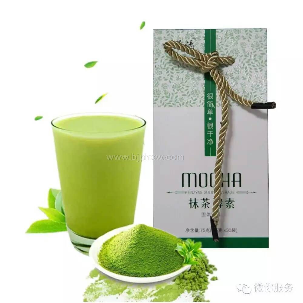 臺(tái)灣抹茶酵素粉