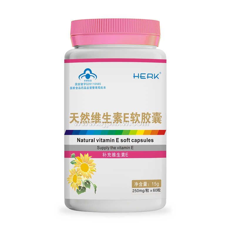 天然維生素E軟膠囊
