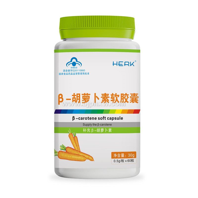 β-胡蘿卜素軟膠囊