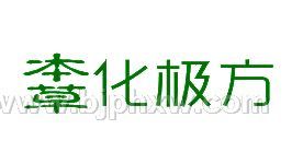 本草化極方-衡酸茶-降酸，衡酸，防治痛風(fēng)，改善酸性體質(zhì)